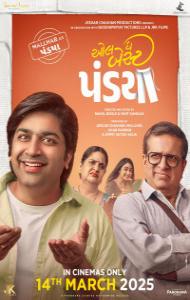 All the Best Pandya (2025) Gujarati Full Movie