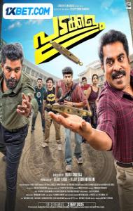 Padakkalam (2025) South Indian Hindi Dubbed