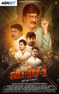 Call 104 (2025) Hindi Movie