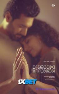 Kadhalikka Neramillai (2025) South Indian Hindi Dubbed Movie