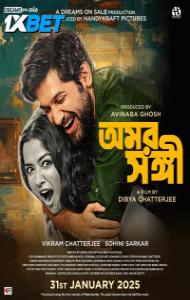 Omorshongi (2025) Hindi Dubbed