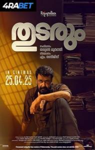 Thudarum (2025) South Indian Hindi Dubbed