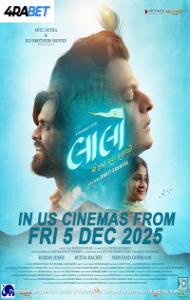 Laalo Krishna Sada Sahaayate (2026) Hindi Movie