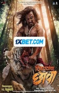 Shivrayancha Chhava (2024) Hindi Movie