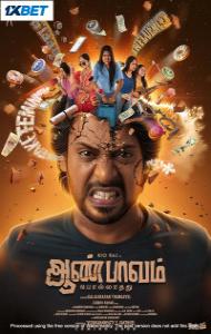 Aan Paavam Pollathathu (2025) South Indian Hindi Dubbed