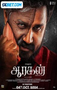 Aaragan (2024) South Indian Hindi Dubbed Movie