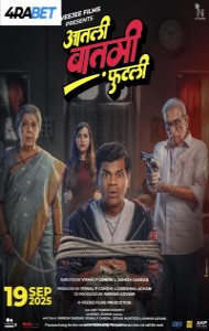 Aatli Baatmi Futli (2025) Hindi Movie