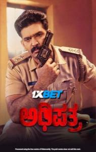 Adhipatra (2025) South Indian Hindi Dubbed Movie