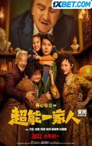 Advancing Of ZQ (2023) Hindi Dubbed