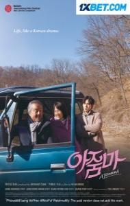 Ajoomma (2022) Hindi Dubbed