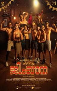 Alappuzha Gymkhana (2025) South Indian Hindi Dubbed
