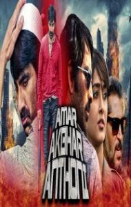 Amar Akbhar Anthoni (2019) South Indian Hindi Dubbed Movie