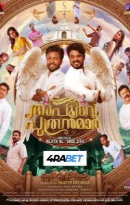 Apoorva Puthranmar (2025) Full Movie