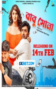 Babu Shona (2025) Hindi Dubbed