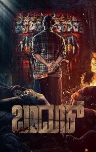 Bandook (2025) Full Movie