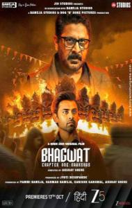 Bhagwat Chapter One: Raakshas (2025) Hindi Movie