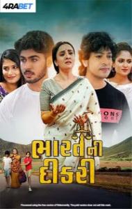 Bharat Ni Dikri (2025) Gujarati Movie