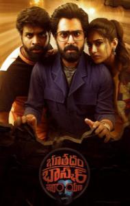 Bhoothadham Bhaskar Narayana (2023) South Indian Hindi Dubbed
