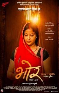 Bhor (2018) Hindi Movie