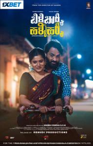 Billi Chukki Halli Hakki (2025) South Indian Hindi Dubbed