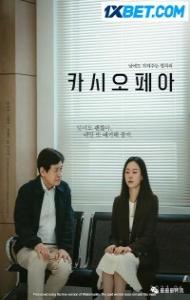 Cassiopeia (2022) Hindi Dubbed