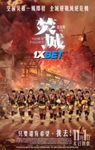 Cesium Fallout (2024) Hindi Dubbed