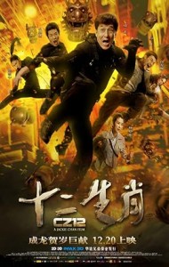 Chinese Zodiac (2012) Chinese Hindi Dubbed