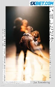 Chotto Omoidashita Dake (2023) Hindi Dubbed