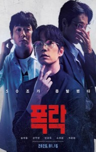 Crypto Man (2025) Korean Hindi Dubbed