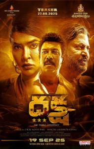 Daksha The Deadly Conspiracy (2025) South Indian Hindi Dubbed