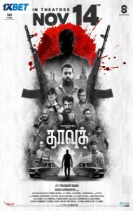 Dawood (2025) Full Movie