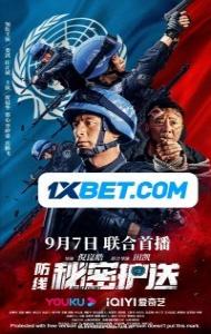 Defense Secret Escort (2022) Hindi Dubbed