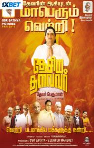 Desiya Thalaivar (2025) South Indian Hindi Dubbed