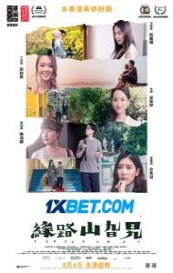 Far Far Away (2021) Hindi Dubbed