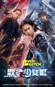 Fatal Girl aka Deadly Girl (2022) Hindi Dubbed