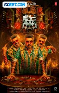 Good Bad Ugly (2025) South Indian Hindi Dubbed Movie