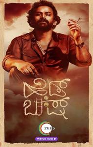 Head Bush (2022) South Indian Hindi Movie