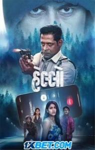 Hello (2023) Gujarati Movie