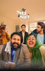 Hey Siri Ve Siri (2024) Punjabi Movie