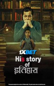 His Story of Itihaas (2025) Hindi Movie