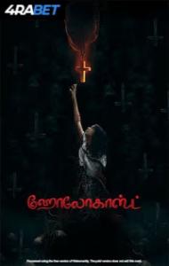 Holocaust (2025) South Indian Hindi Dubbed