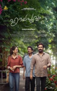 Hridayapoorvam (2025) South Indian Hindi Dubbed