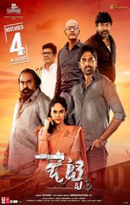 Jetty (2022) South Indian Hindi Dubbed Movie