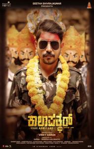 Kaalapatthar (2024) South Indian Hindi Dubbed