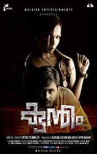 Kuntham (2018) South Indian Hindi Dubbed Movie