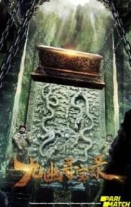 Legend of Magic Stone (2022) Hindi Dubbed