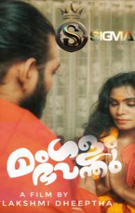 Mangalam Bhavanthu (2025) Sigma Original