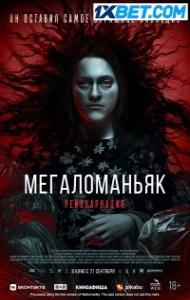 Megalomaniac (2022) Hindi Dubbed