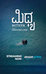 Mithya (2023) Hindi Movie