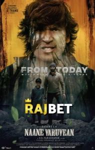 Naane Varuvean (2022) South Indian Hindi Dubbed Movie